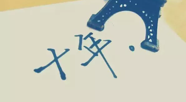 回首十年，我們的中通